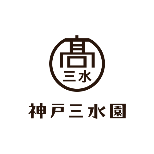 神戸三水園｜栽培品種のご紹介（新水・幸水・豊水・あきづき・新星）